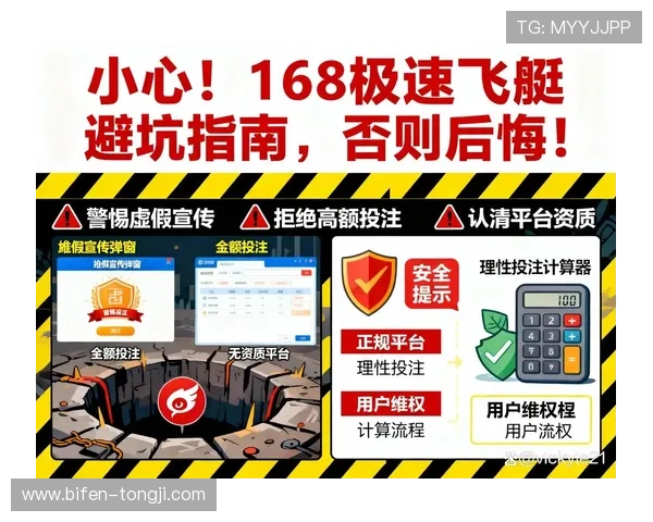 买反波胆的软件避坑指南电子竞技投注盘口防骗 买反波胆的软件避坑指南电子竞技投注盘口防骗